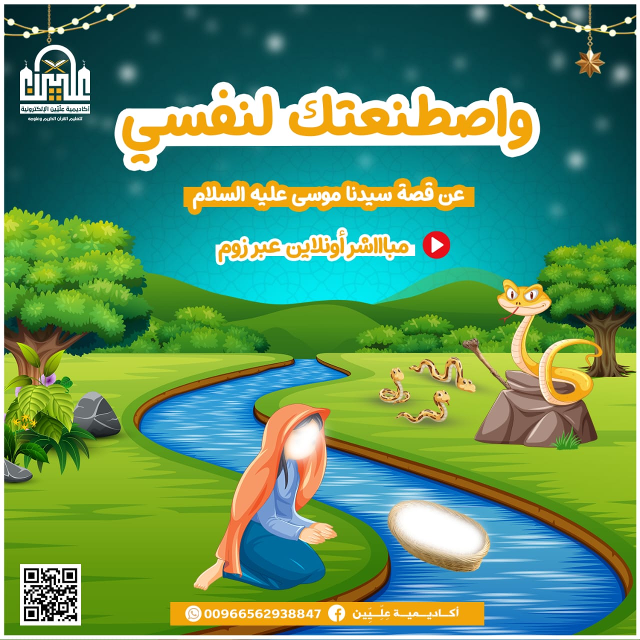 صورة الدورة